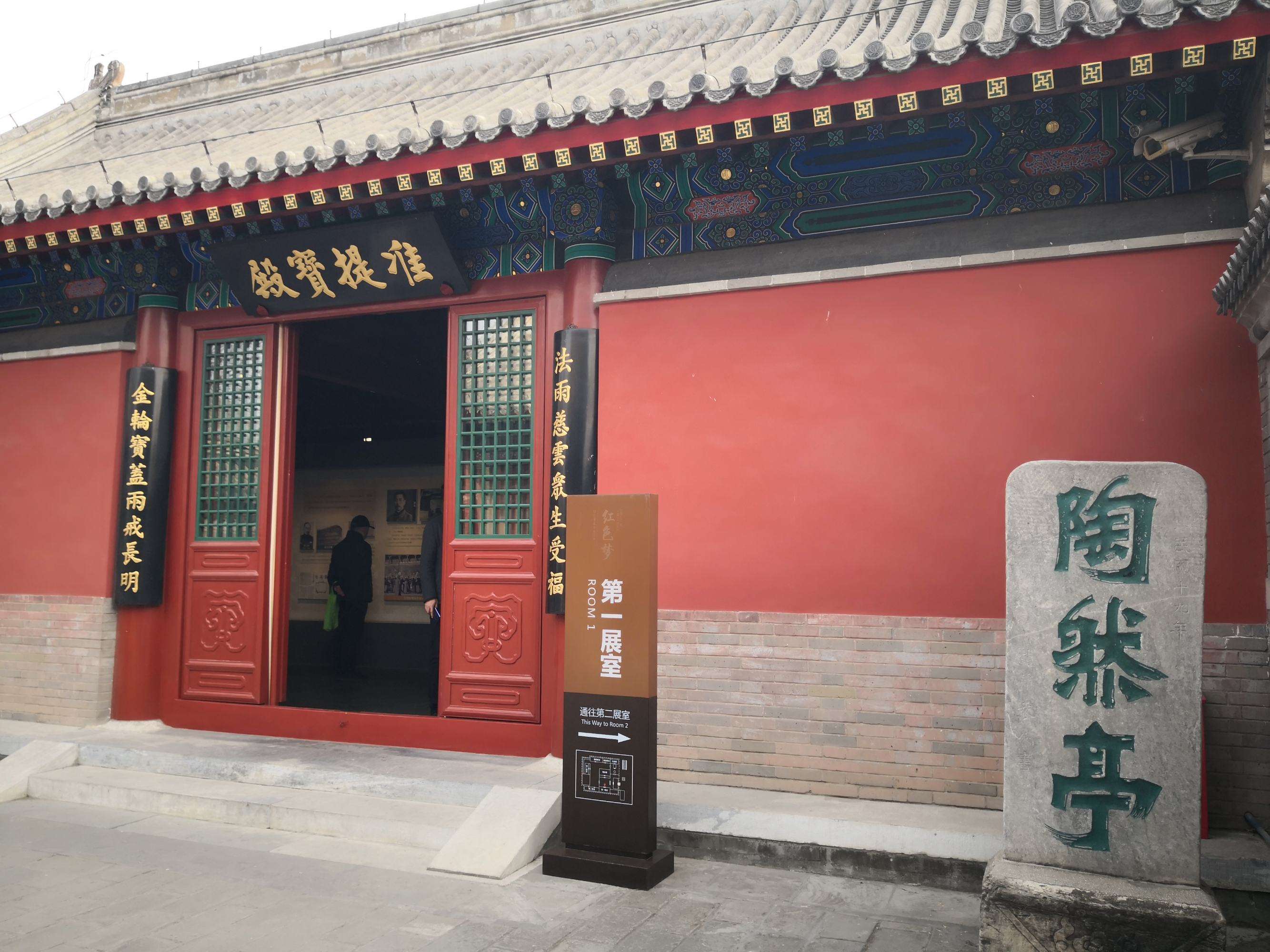  p data-id="tcag3fc2sbmj">陶然亭慈悲庵,又称观音庵,大悲庵,慈悲