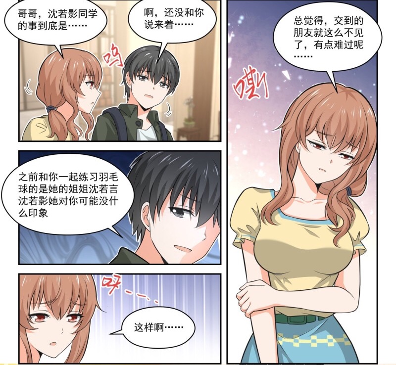 女子学院的男生
