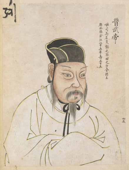 司马炎（中国西晋开国皇帝）_百度百科