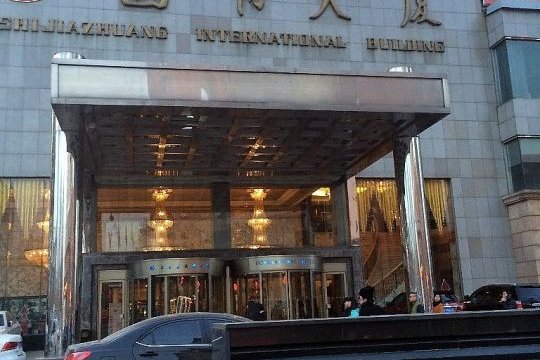 石家庄国际大厦酒店