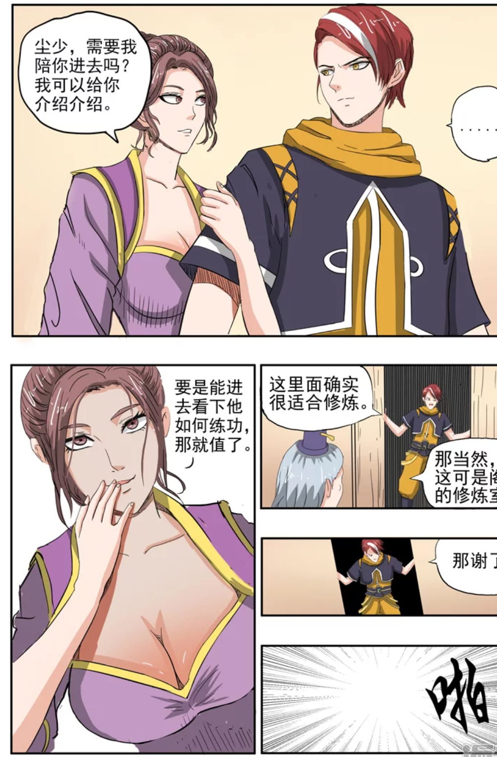 女,是小说《 a target="_blank" href="/item/武神主宰/20214501"