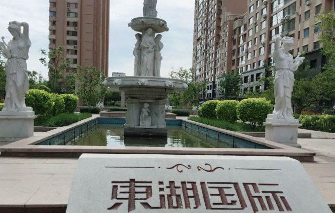 保定东湖国际