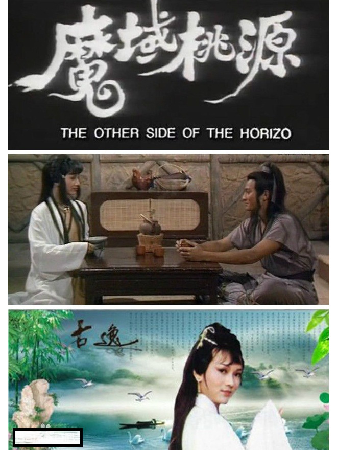 魔域桃源
