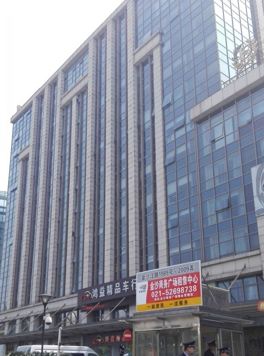 金沙商务广场
