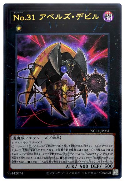 名:number),通常也被译为「号数卡/号数系/№系」,是在日本动漫《 a