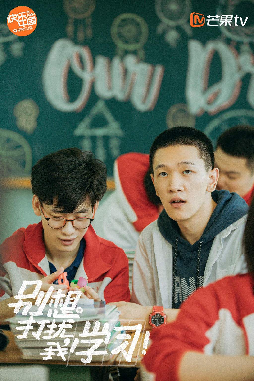 我学习》由芒果超媒,芒果tv,芒果娱乐联合出品,张琳熙担任总制片人, a