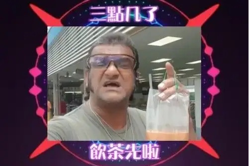 data-ctrid="shbhkad9niyo">三点几了饮茶先啊,由马来西亚老外作词,吃