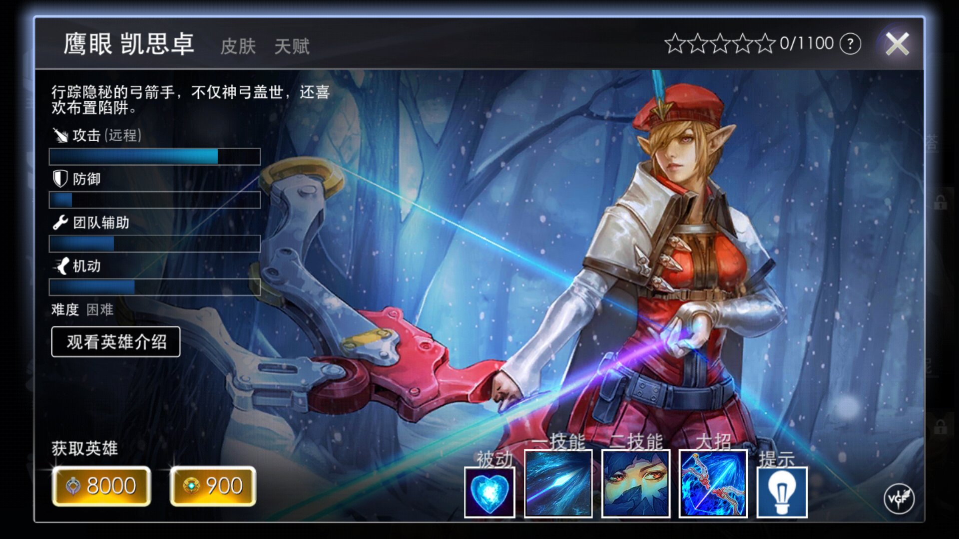  p>凯思卓是moba手游《虚荣vainglory》里的一名射手类英雄.