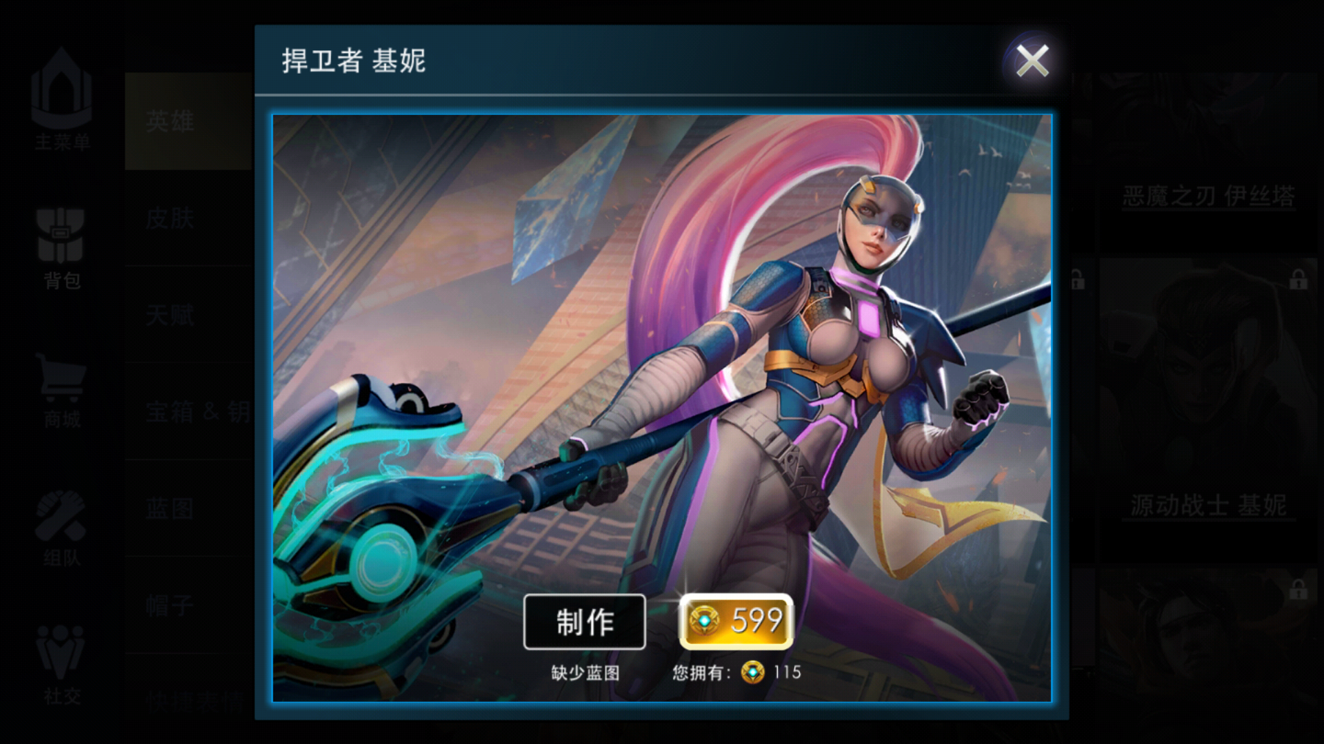  p>基妮是moba手游《虚荣vainglory》里的一名法师类英雄, /p> p>基妮
