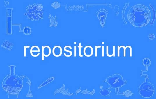 repositorium_百度百科