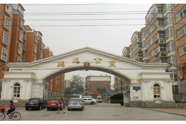 鹏远公寓