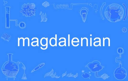 magdalenian_百度百科