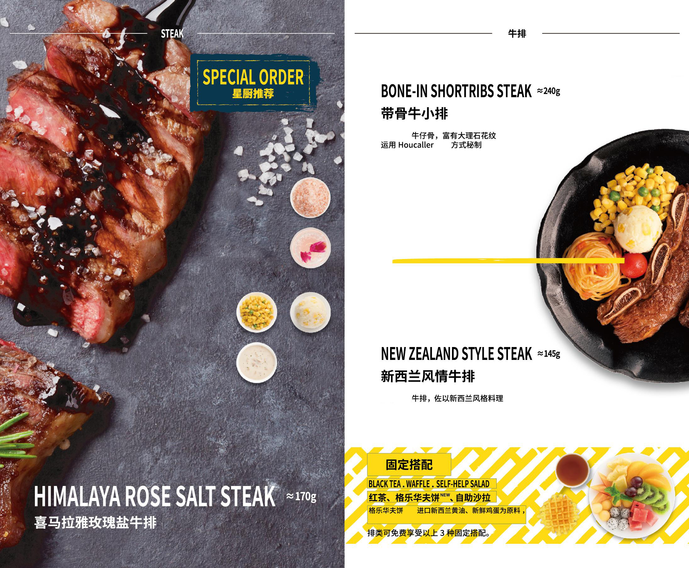 z">豪客来是一个中国 a target="_blank" href="/item/牛排/1156436"