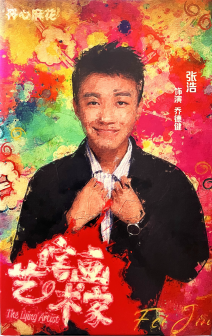 张浩（中国内地男演员、编剧、导演）_百度百科