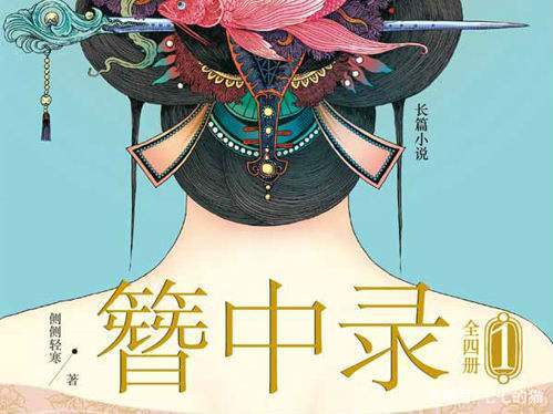 最近大热的《簪中录》，你确定不要看看？_百科TA说