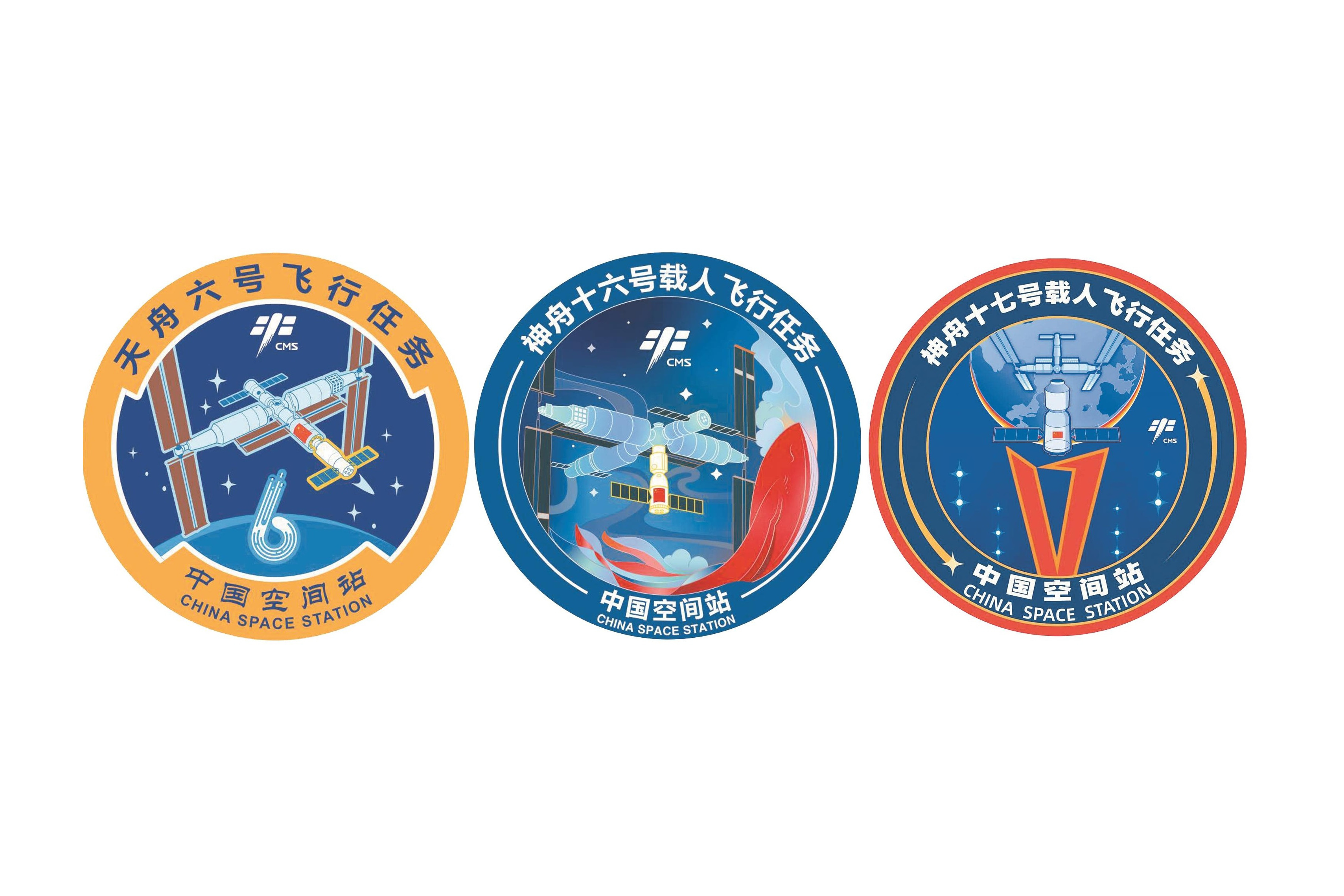 2023年度载人航天飞行任务标识