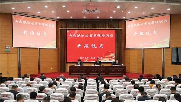 山西省政法管理干部学院