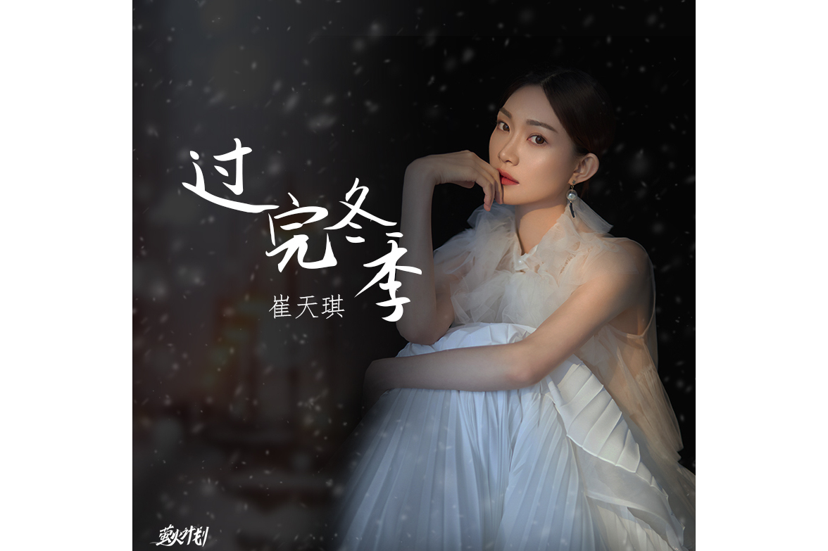 关于冬天的歌曲(关于冬天的歌曲有哪些)