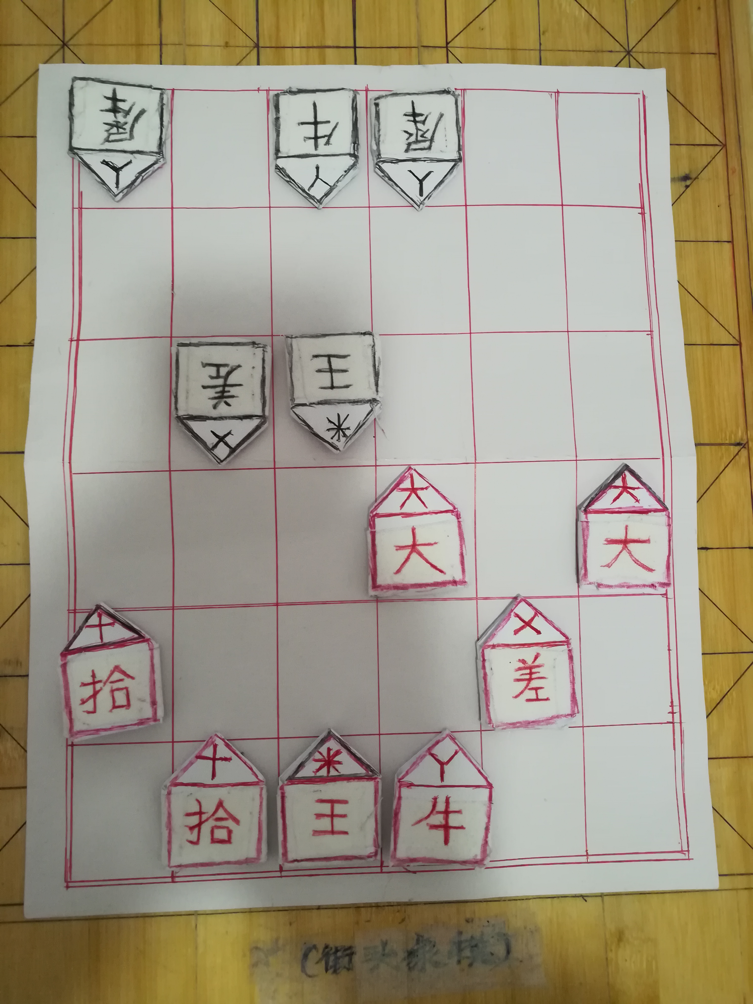 民间棋