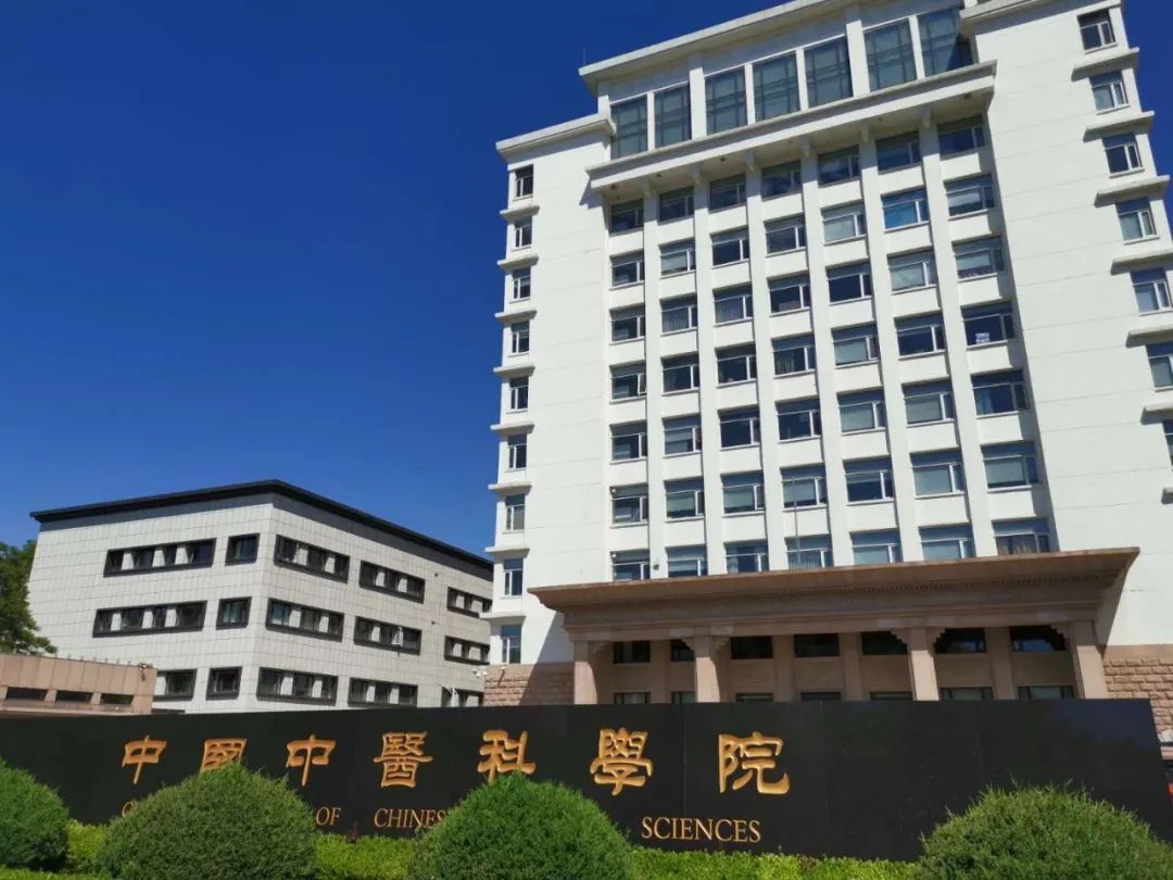 中国中医科学院_百度百科