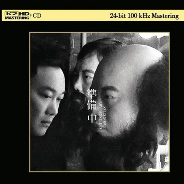 准备中（2015年陈奕迅发行的音乐专辑）_百度百科