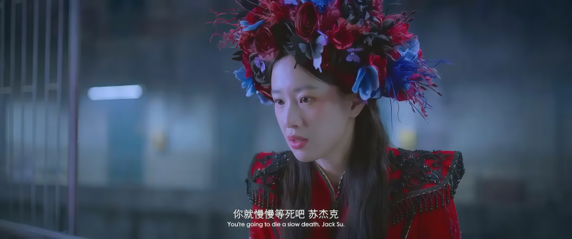 《鸳鸯楼·惊魂》剧照