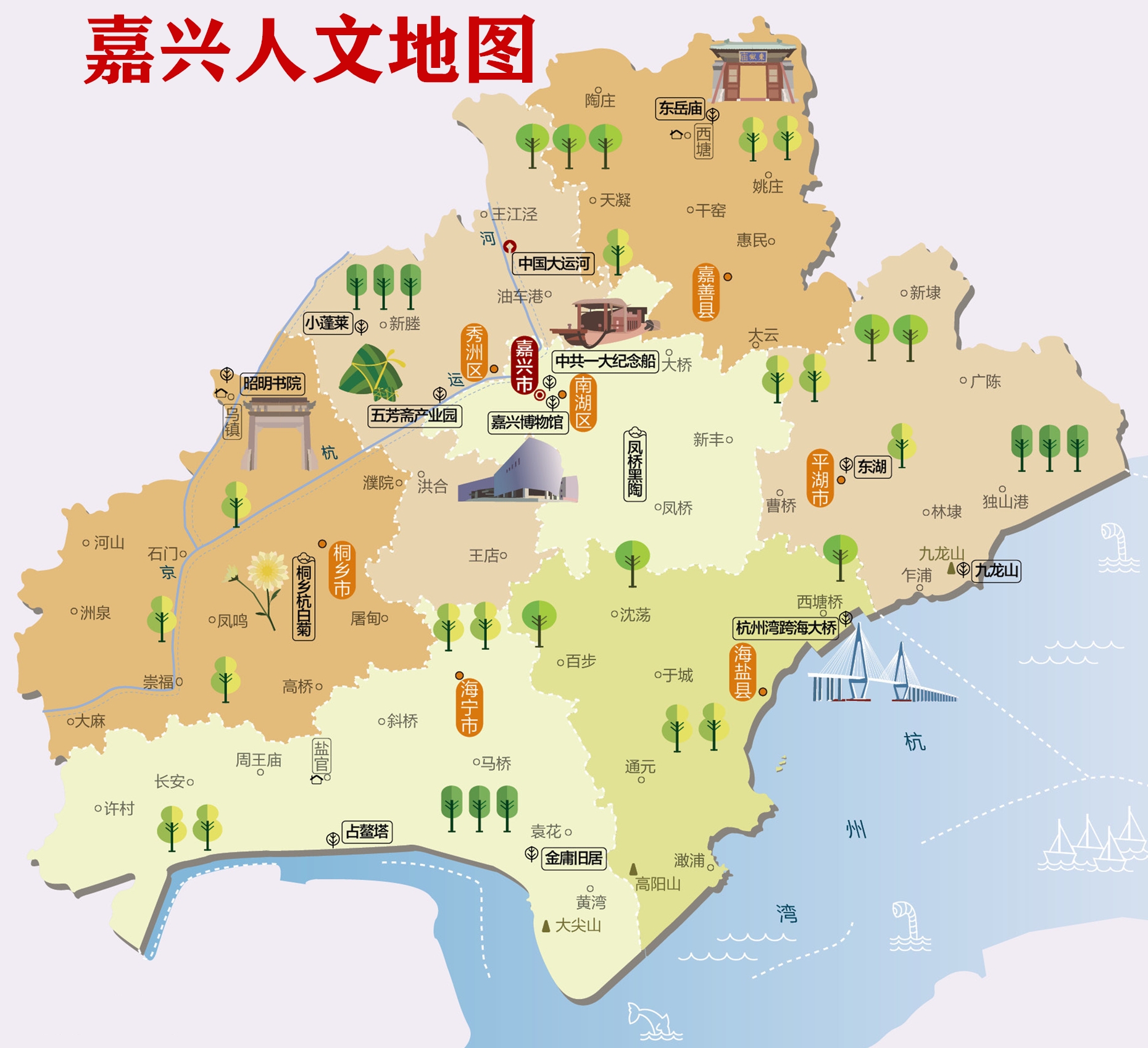 嘉兴市