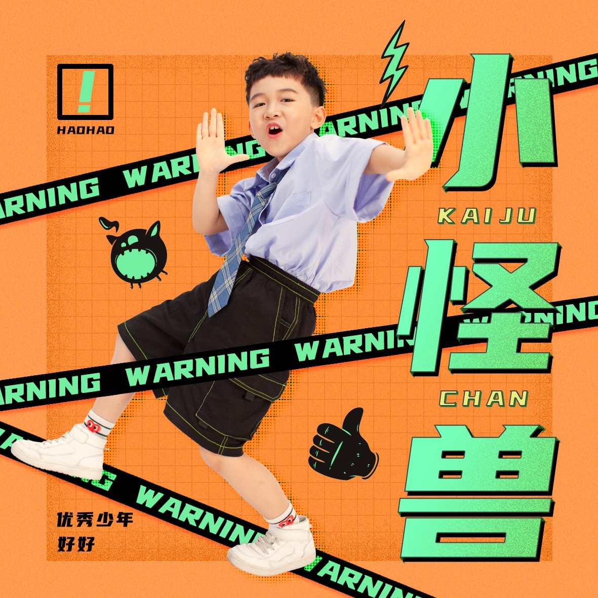 好,男,本名张轩睿,2012年6月18日出生,演员,中国内地男歌手,优秀少年