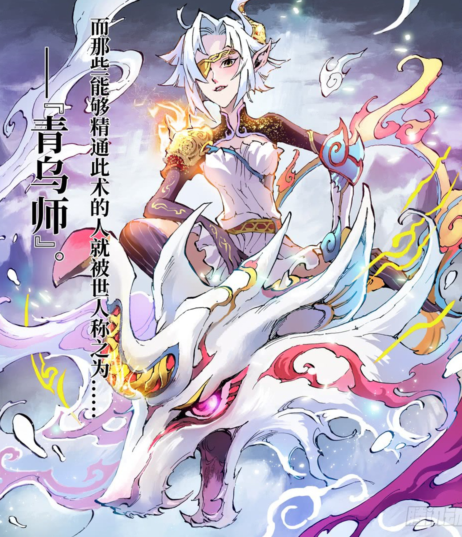 中传闻在东海的海眼有一处上古青乌子的埋骨之地,被称作『风水冢』