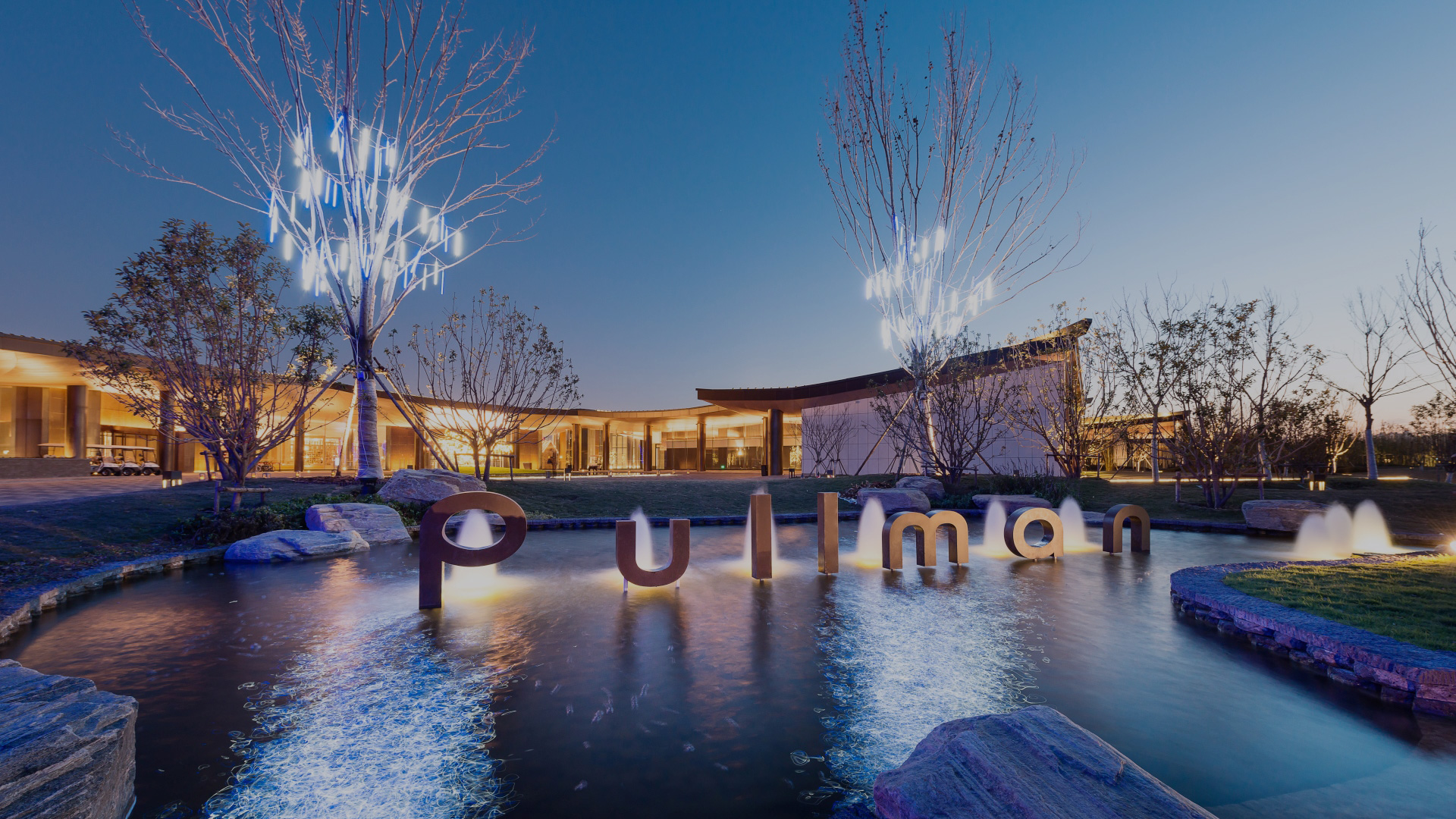 河南建业新生活酒店管理有限公司