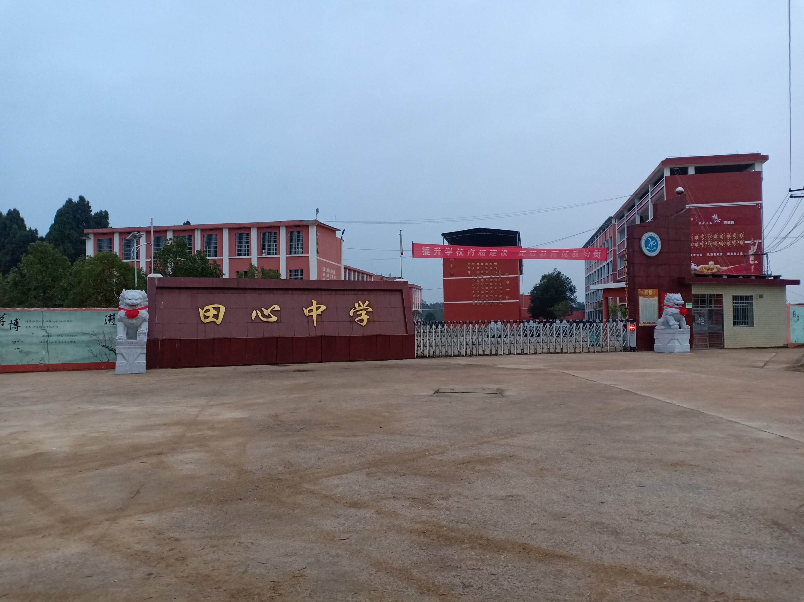 龙川县田心中学
