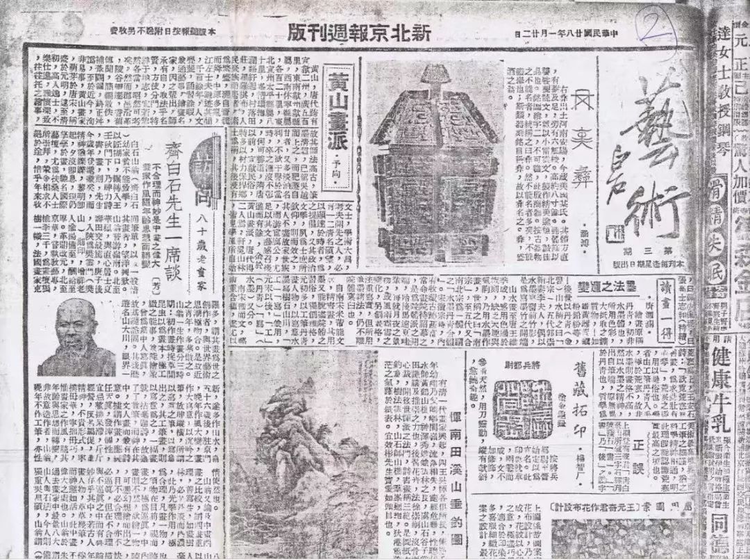 赴一场历史的邀约丨“神州国光：王中秀藏黄宾虹艺术文献展”暨 “黄宾虹与近现代美术文献发掘、整理和研究”国际学术研讨会_百科TA说