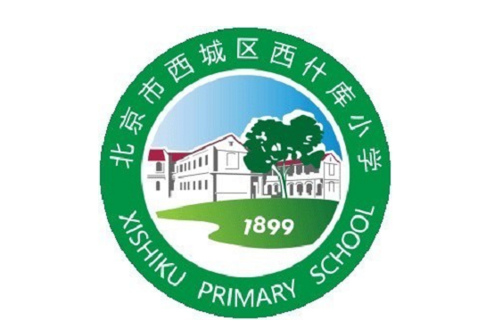 西城区西什库小学