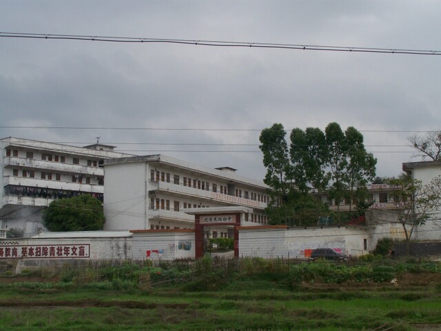 平政镇龙池初级中学