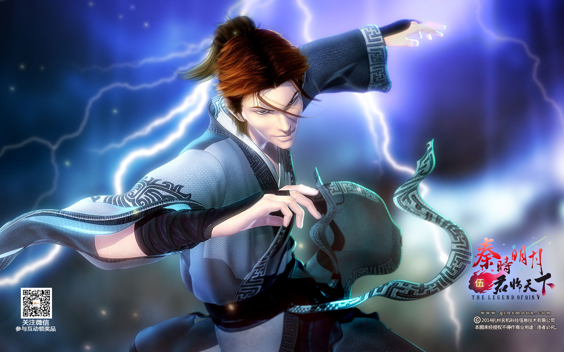 秦时明月伍君临天下