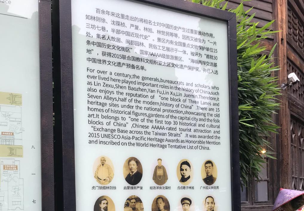 福州市三坊七巷景区