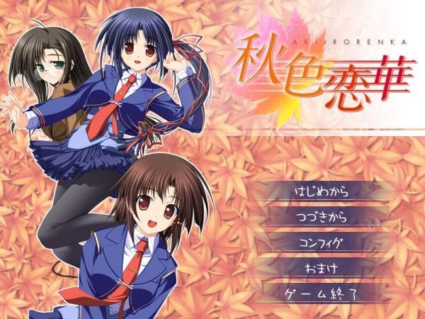 秋色戀華 百度百科