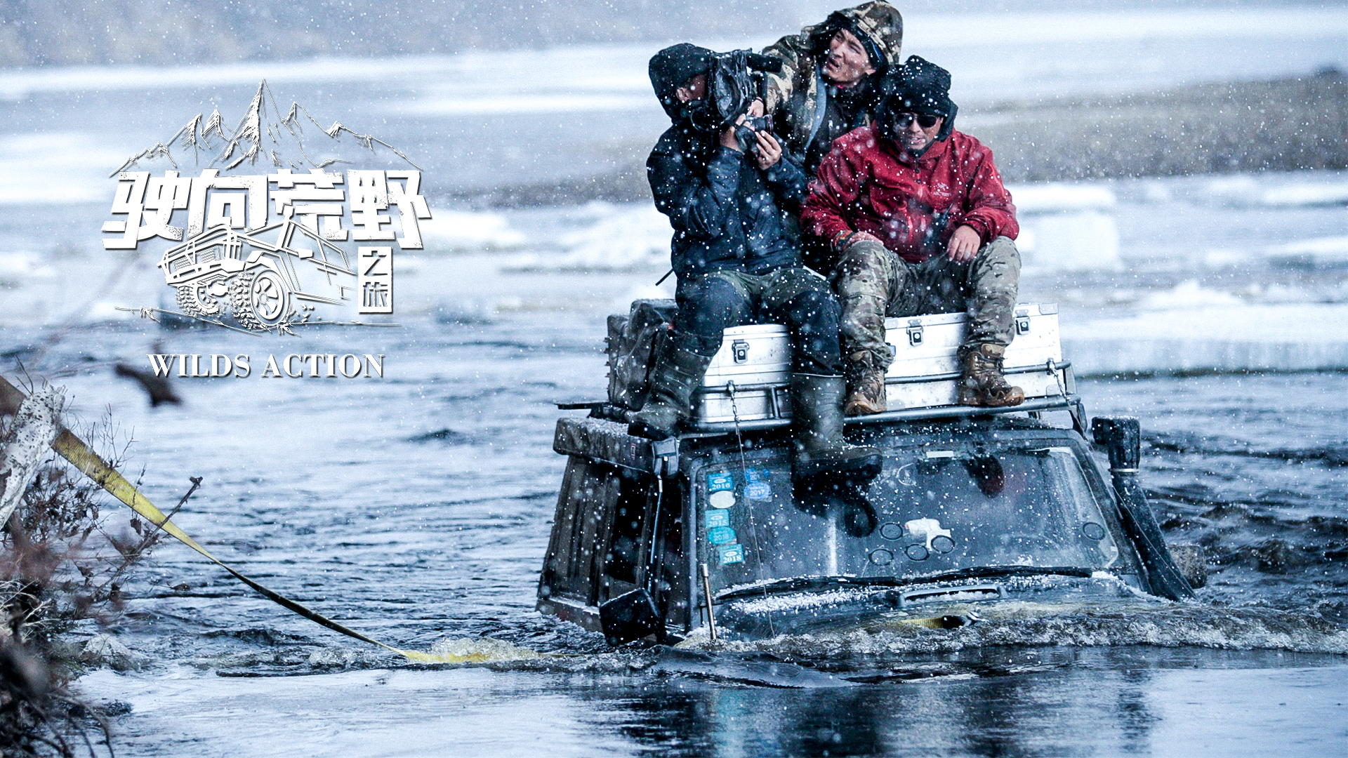 中国探险家,环球自驾探险纪实片《驶向荒野之旅》总策划和主持人,专注