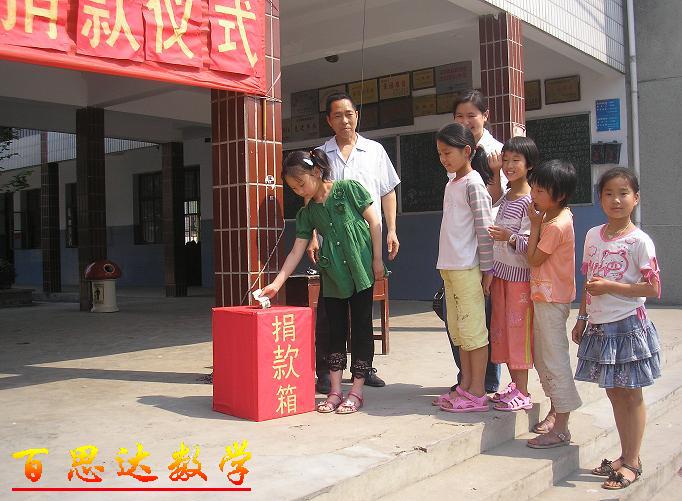 周口李庄小学