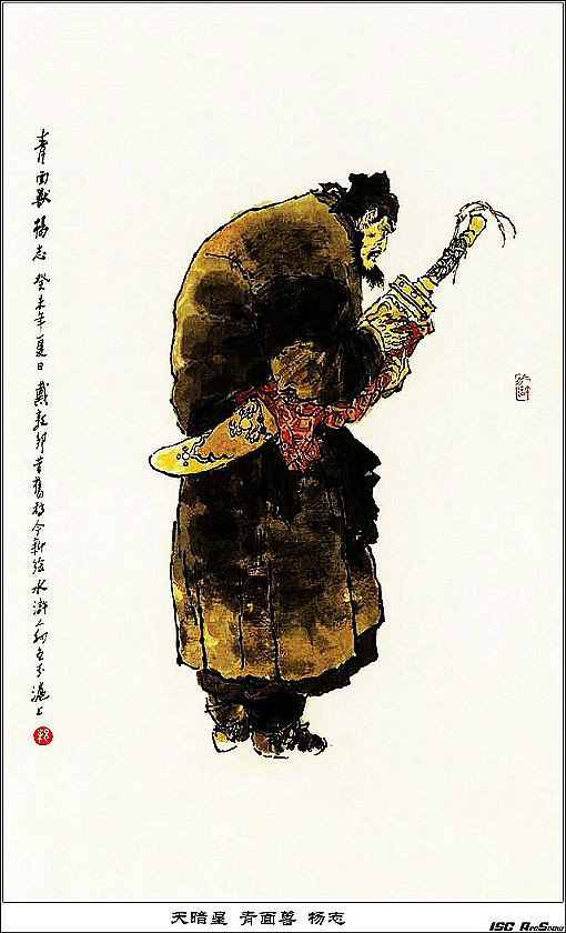  p>杨志是中国古典小说《 a target="_blank" href="/item/水浒传/348