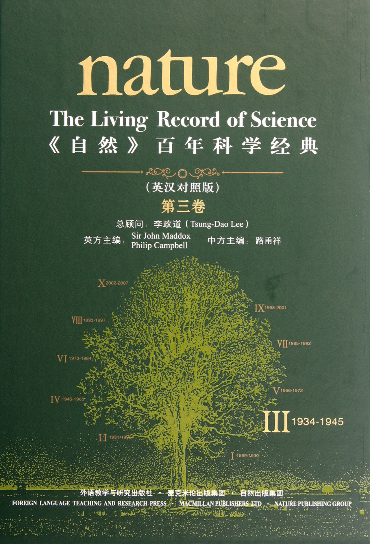 自然百年科学经典