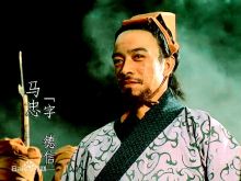 马忠影视形象
