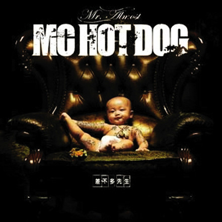 《谢谢雅虎》是收录哈狗帮(mc hotdog)在2008年10月17日专辑《 a