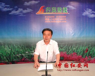 红安发展和改革局