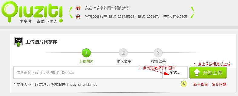 个支持中英文等多语种字体识别的搜索引擎,是一个提供上传图片找字体