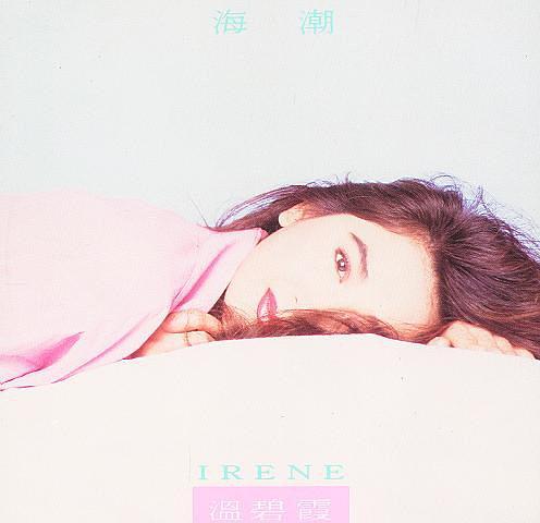  p data-id="gnwrztcxoc"> a target="_blank" href="/item/温碧霞