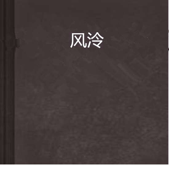 寒风的qq空间=寒风的说一个人的心情的说说