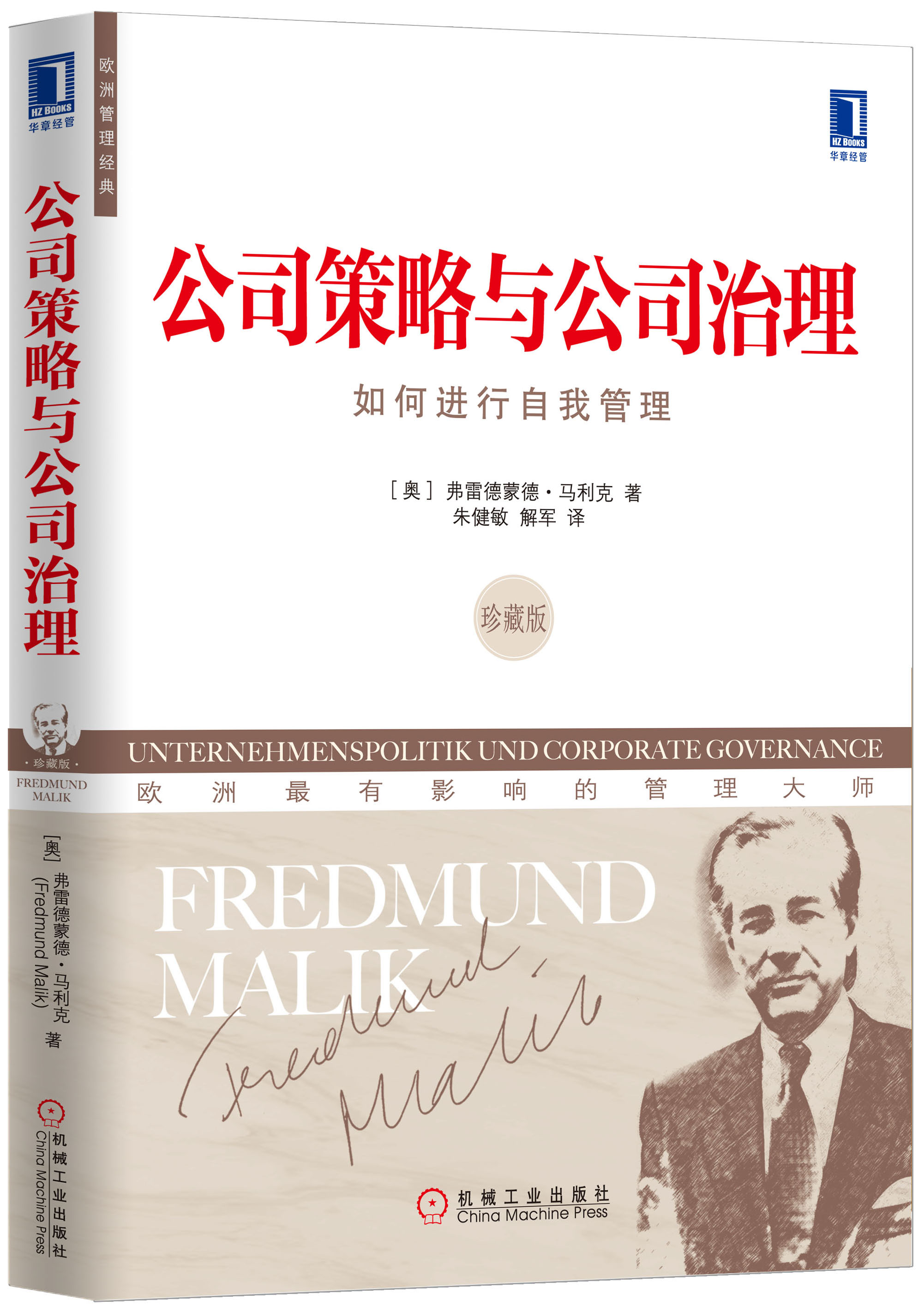 是2013年机械工业出版社出版的图书,作者是