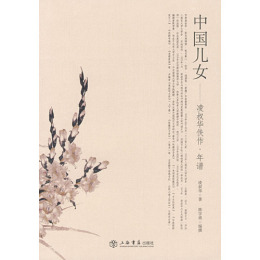 凌叔华_百度百科