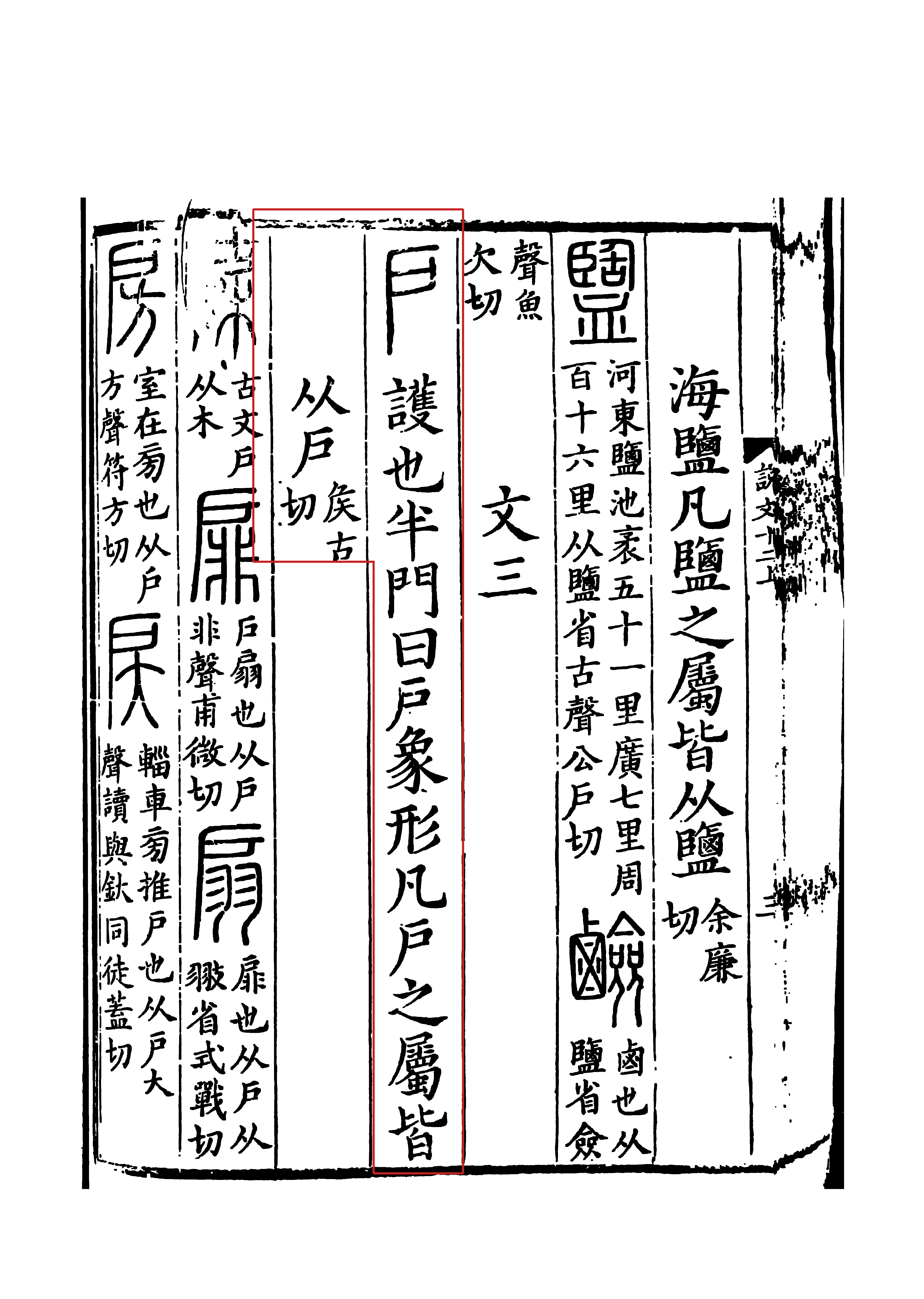 此字始见于商代 a target="_blank" href="/item/甲骨文/16914" data